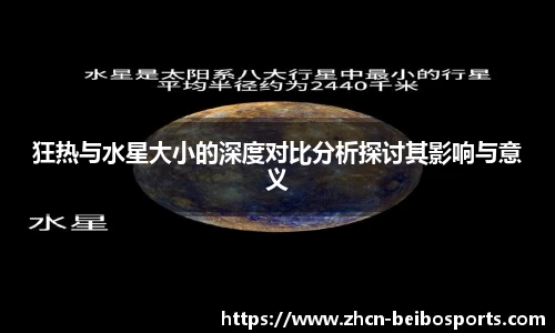 贝博体育网站